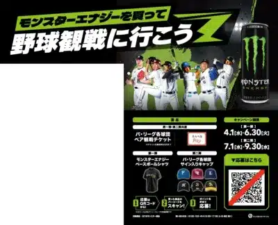 キャンペーン告知ライトポップ