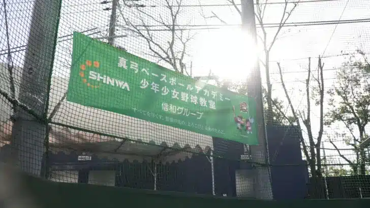 未来のスターを育成！真弓明信氏、オリックス・バファローズ佐藤一磨選手＆来田涼斗選手らが少年少女野球教室で熱血指導！