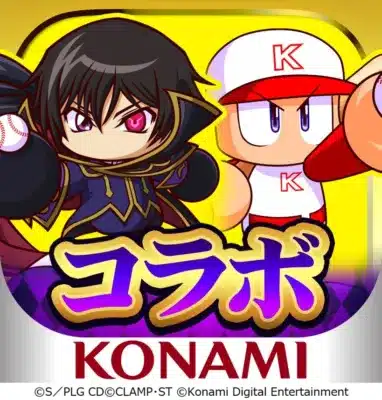 パワプロアプリ作品紹介