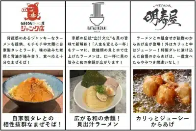 ラーメン,まぜそば,貝出汁ラーメン,からあげ,揚げ物,麺料理,和食,日本料理,グルメ,食べ物,広告,メニュー,フード,ジャンキー,出汁