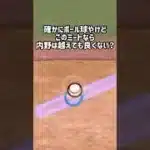 納得いかん打球 #japanbaseball #プロスピa #shorts #無課金 #リアタイ #バース #bass