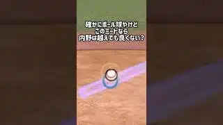 納得いかん打球 #japanbaseball #プロスピa #shorts #無課金 #リアタイ #バース #bass