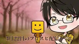 【縦型配信】kokokara大会配信（セ）#プロスピa #shorts