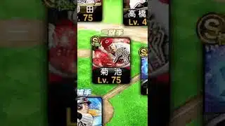 リアタイガチオーダー紹介part1#プロスピa #shorts