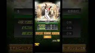 プロスピとメジャスピのポジション最強選手の違い！part2 今回はサードだよ！ #プロスピa  #メジャスピ #ポジション最強選手