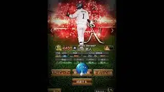 僕がミキサーして後悔した選手part2 #shorts #プロスピa