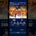 プロスピとメジャスピのポジション最強選手の違い！part3センター　#プロスピa #メジャスピ #最強選手