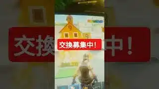 交換しよ！ 　　　　　#roblox #スプラトゥーン3 #プロスピa無課金