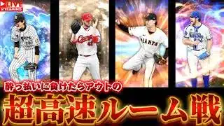 【超高速】最後の大会練習 #プロスピ #野球   #shorts #shortvideo #youtubeshortsvideo