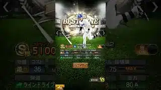 ベストナイン村松＃プロスピ＃コラ画