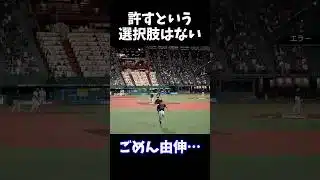 許すという選択肢はない