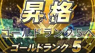 【プロスピ】初心者が行く初めてのゴールドランク５へ！