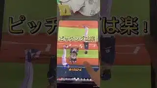画面反対にしてリアタイやってみたwww #プロ野球スピリッツa #プロスピa #プロスピ #プロ野球スピリッツ