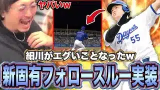 これ最高すぎるwww【プロスピA】