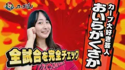 おいらがくさか