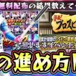 プロスピ道場攻略＆おすすめの奥義選択は？特訓1.5倍がもしかしたら…エキサイティングプレゼントの結果どうでしたか？EX無料配布もきた！レイエス・森下翔太・牧秀悟など登場【プロスピA】