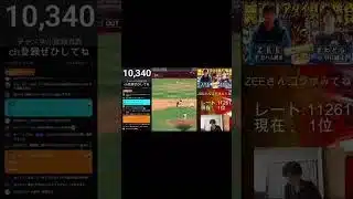 珍プレーレベル1000 【プロスピA】 【リアルタイム対戦】 #プロスピ