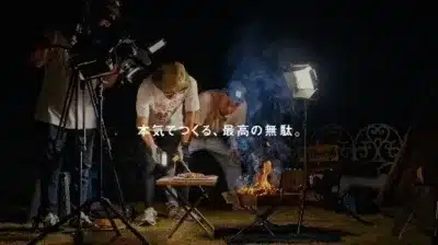 本気でつくる、最高の無駄。
