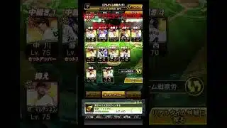 初めて1年3ヶ月の無課金オーダー紹介 #プロスピa #プロスピ #プロスピ #プロスピ切り抜き #野球