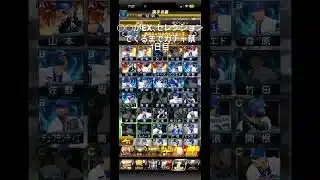 目標1500エナジー #プロスピa