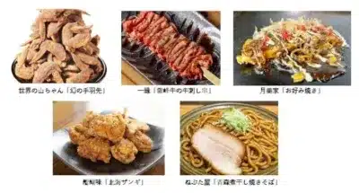 ご当地グルメまつり出店店舗ラインナップ