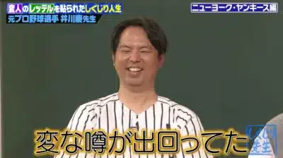 井川慶氏が噂の真相を語る