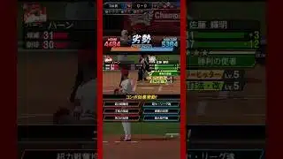 #プラチナ2  三球三振 【プロスピA】【12球団】【無課金】
