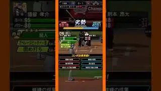 #プラチナ2  C則本 三者凡退のピッチング【プロスピA】【12球団】【無課金】