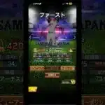 個人的に思うサムジャパ2022最強オーダー #プロスピa #侍ジャパン