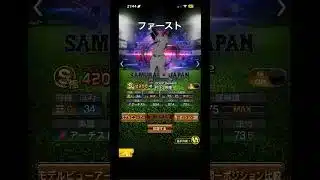 個人的に思うサムジャパ2022最強オーダー #プロスピa #侍ジャパン