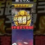 【活躍選手予想2026】アイコン狙い #プロスピa #プロスピ #野球 #プロ野球 #ゲーム #shorts #short #交流戦 #柳田悠岐 #辰己涼介