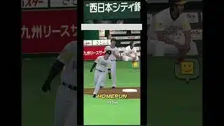 【日刊よいっち実況】プロスピ20260524ダイジェスト　#プロスピ #プロ野球スピリッツA #プロスピA #プロ野球スピリッツ