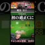 あの最セカンドが遂に弱体化..新たな最強選手も2026S1二塁手強さランキング！※主にリアタイ目線【プロ野球スピリッツa】【プロスピA】