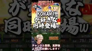 あの最強選手久々に復活！能力爆上がりした選手も多数！2026S1ライト強さランキング！※主にリアタイ目線【プロ野球スピリッツa】【プロスピA】
