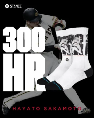 坂本勇人選手の通算300本塁打を足元から祝う!STANCEコラボ記念ソックスが予約開始