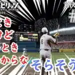 #226 プロスピ対戦！侍ジャパンVS阪神 前編 【対決シリーズ】