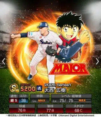 大西広樹選手