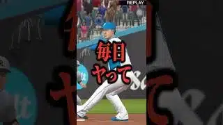 【最低限】無課金が絶対やるべきこと3選　#プロスピA#shorts