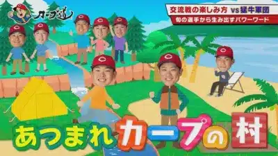 旬の選手から生み出すパワーワード