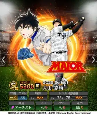 大山悠輔選手