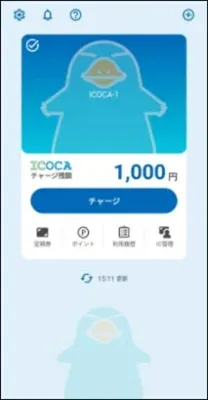 ICOCAアプリ画面