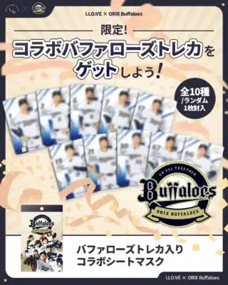 オリックス・バファローズ × I.LO:VE コラボ商品詳細