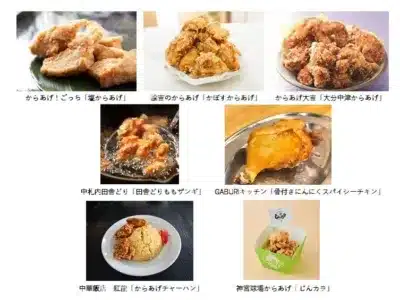 からあげまつり出店店舗ラインナップ