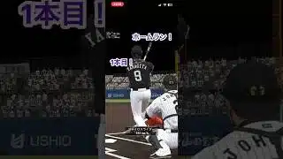 【第4回】1試合4HRチャレンジ！ #プロスピa #プロスピ