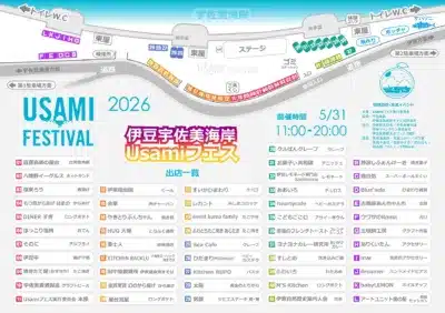 USAMIフェス2026会場案内図
