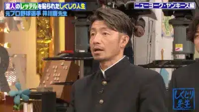 しくじり先生で語る井川慶氏