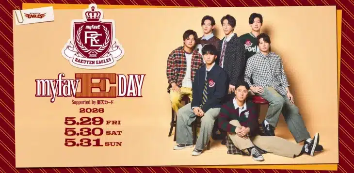 楽天イーグルス『myfavE DAY Supported by 楽天カード』開催！「爽やか」なカレッジスタイルで推し選手を応援しよう！