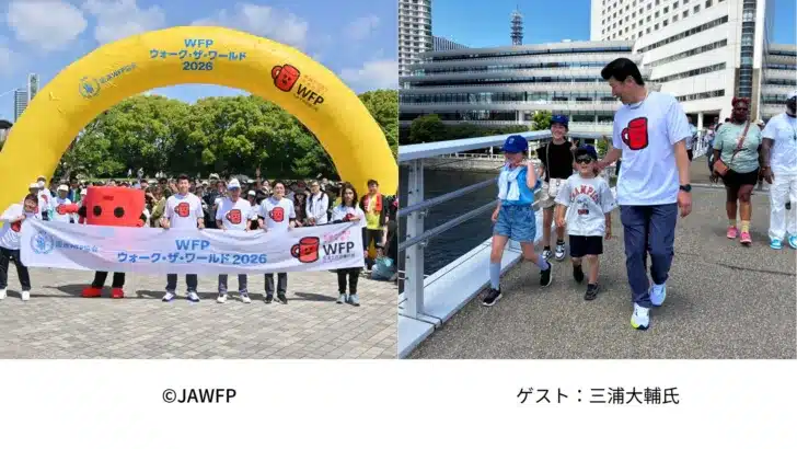 横浜DeNAベイスターズ アンバサダー三浦大輔氏が「WFPウォーク・ザ・ワールド 2026 横浜」に登場！ファンと歩むチャリティーイベントで社会貢献と推し活を両立！