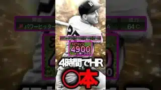 4時間スペンサーを使い続けた結果#shorts #プロスピa #オリックス純正