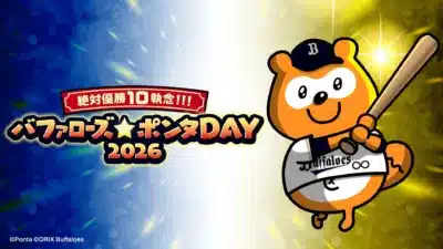 バファローズ☆ポンタDAY 2026 キービジュアル
